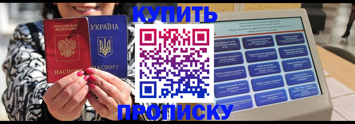 временная регистрация надежно в Североморске