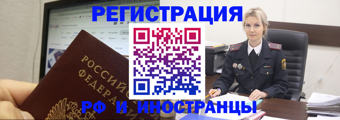 временная регистрация надежно в Североморске